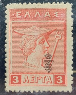 stamp-greece-hy-lap-2