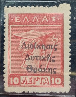stamp-greece-hy-lap-3