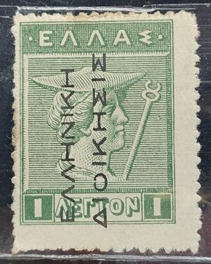 stamp-greece-hy-lap-8