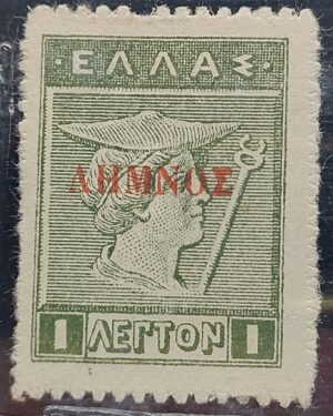 stamp-greece-hy-lap-13